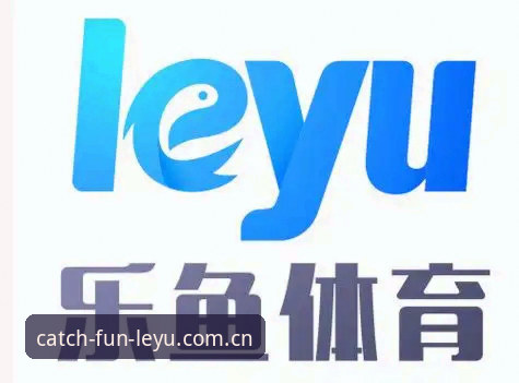 乐鱼体育如何注册 乐鱼体育注册全流程详解:从下载到登录的技术评测